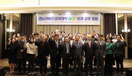 남강에프앤비 | 영산대 '경남라이프공유대학 성과포럼'