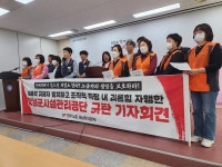 창녕군시설관리공단, 성폭력 피해자에게 조직적 2차 가해 의혹