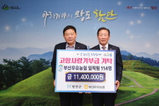 빙그레우유함안대리점 | 부산우유농협 임직원 함안에 고향사랑기부