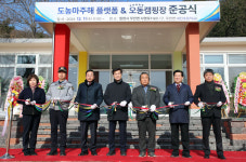 밀양시, 귀농귀촌인 정착 지원 '도농마주해 플랫폼' 준공