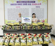 카페#055양산시종합사회복지관점 | 양산 천불사, 복지관 사랑의 쌀 나눔