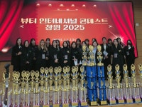 다모아뷰티인터내셔널 | '뷰티 인터내셔널 콘테스트 창원 2025' 성료