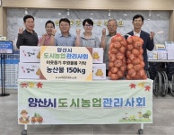 카페#055양산시종합사회복지관점 | 양산도시농업관리사회, 농산물 복지관 후원