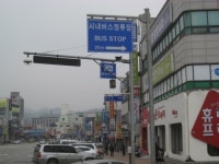 수청동 교통도로표지판 | 공주시, 도로교통 표지판 일제정비