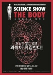 한국힐링산업연구원봉래관 | 과학으로 힐링을…‘사이언스 토크쇼’