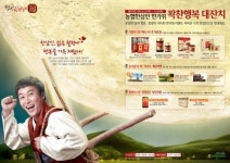 농협한삼인, 한가위 맞아 ‘꽉 찬 행복 대잔치’ 마련