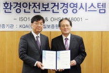 삼우안전관리 유한책임회사 | 삼표산업, 환경안전보건시스템 국제 인증