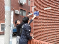 수원도시공사번호판교부대행 | 팔달구, 건물번호판 전수조사 실시