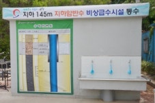 오서산 상담주차장 비상급수시설 | 광명시, 비상 급수시설 마련