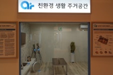 호람그린환경 | 공기청정 및 그린환경 전시회 개최