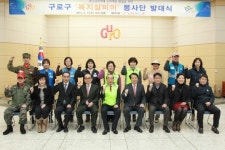 대한에프에쓰에쓰(주) 한전남서울본부 지점 | 구로구, 복지살피미 발대식 개최