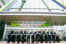 국립원예특작과학원, ‘새로운 시작 제2의 도약’