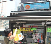 햇빛으로 움직이는 가로판매대 만나보실래요?