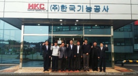 공재광 평택시장, (주)한국기능공사 방문