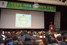평택캐피토리움1207호 | 평택시, 기업활동지원 및 지방세 설명회 성황