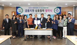 새오산한불화장품 | 오산시-새오산신용협동조합, 금융지원 협약