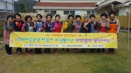 의성군, 우리마을 건강파트너 우수봉사자 천연염색 체험 실시