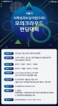 더에스비투자자문 | 서울시, SIB 분야 모의투자대회 개최