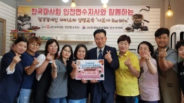 나우커피호남지사 | 한국마사회 인천연수지사 청각장애인 바리스타 양성교육 지원