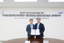 삼우글로벌워터 | 물 분야 창업 및 새싹기업 돕는다
