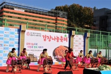 이든푸드(김천) | 김천시, 사랑의 봉사활동 실천