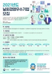 비오비경영기술원 | 기상산업기술원, 날씨경영우수기업 모집