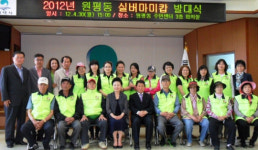 마임구미원평믿음지사 | 평택시 원평동 실버마미캅 발대식