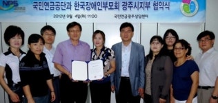 카이맥스성남.광주지사 | 장애인부모회 광주지부- 연금공단 성남지사, '장애인복지 증진' MOU