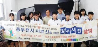 동두천시 중앙동 주민센터, 65세이상 노인 장수 영정사진 촬영 봉사활동