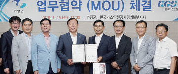 피엠텍북부지사 | 가평-가스안전公 경기북부지사, 안전차단시설 지원 협약