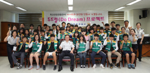 동부경찰서 새경찰복지회 | 용인동부경찰서, "경찰과 함께 꿈을 만들어가요" Do Dream 프로젝트 실시