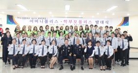 부천소사경찰서후생관 | 부천소사경찰서, 어머니·학부모 폴리스 합동 발대식 개최