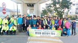 동두천시 중앙동 주민센터…사회단체와 환경정비 앞장