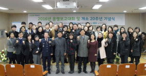 화성시청소년상담복지센터, 개소 20주년 행사 가져