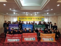 (주)앤푸드 김포청소년수련원점 | 녹색김포실천협의회, 청소년 환경대탐사