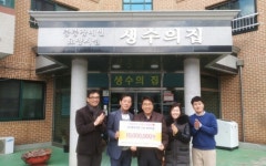 청정원아이사랑경기북부 | 중소기업중앙회 경기북부지역본부 연말 맞아 사랑나눔