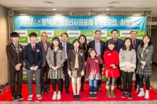 초록우산어린이재단ㆍ삼성전자DS부문, 평택시 청소년 자원봉사수기 공모전 시상식 개최