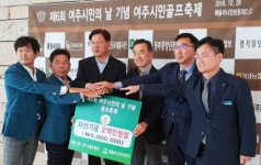 여주해슬리나인브릿지연회장&바 | 여주시민 골프축제 해슬리나인브릿지에서 성료