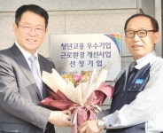 주식회사이엘푸드(창원고용센터점) | 박남춘시장, 청년고용 우수기업 근로환경개선 지원기업 방문