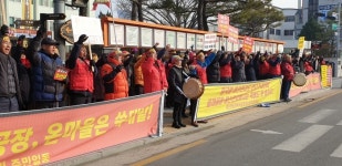 금풍골재산업 | "여주 장풍리에 골재파쇄공장 안돼"