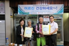 청정원아이사랑경기북부 | 경기북부 사랑의열매, 파주시 건강한 여름나기 행사 진행