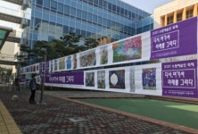 여기서미술해학원 | ‘다시, 여기서 미래를 그리다’…수원예총, 수원예술인축제 개최