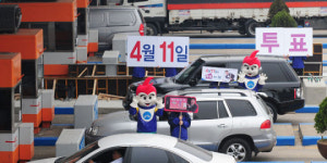 "잊지 마세요..오늘은 투표하는 날"