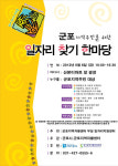 군포·의왕, 8일 일자리 찾기 각각 개최