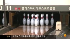 '스트라이크'의 쾌감 느껴보세요