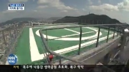 무늬만 헬리포트