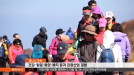 지리산구초가집수퍼 | 서북부 경남, "항노화산업에 미래를 건다"