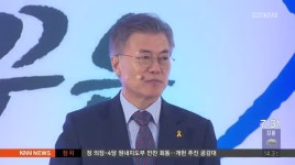 서해수도대행소 - 1285 | 문재인정부 공약점검) - 해양수도