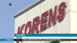 인성산업(주) 양산공장 | 양산상의회장, 중국 눈독 속 공장은 부산으로...
