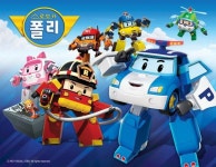 '로보카폴리' 중국 진출, 방송 전부터 인기 끌어